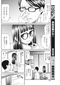 Monthly Vitaman 2017-05 [Digital]