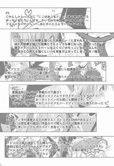 (C95) [Happy Drive! (Yofukashi)] Grief (Various)