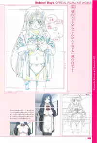 School Days Official Visual Art Works