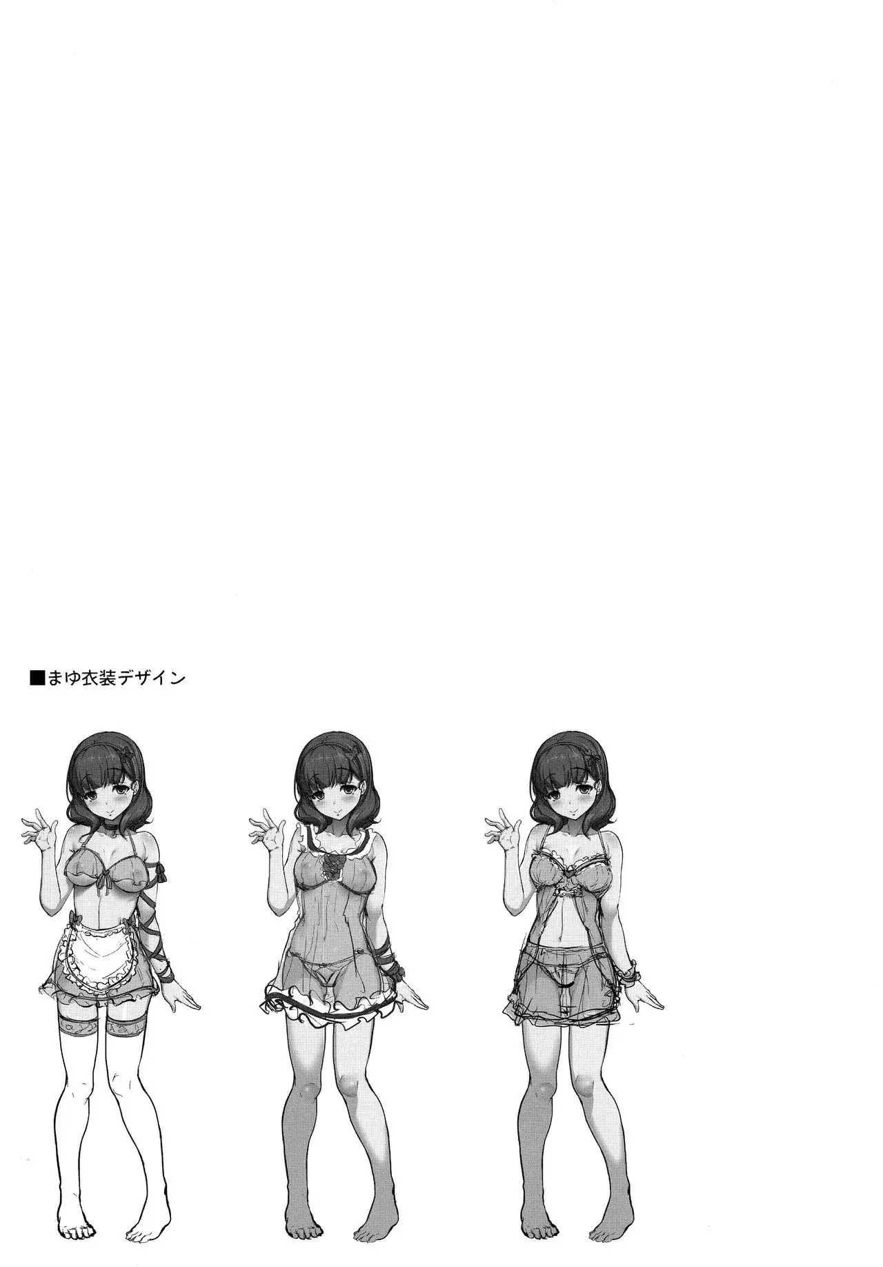 Kawaii Boku wa, Mayu-san de Zettai Tokken Shuchou Shimasu!