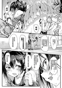 (C90) [Kyockchokyock (Kyockcho)] Nico Joku (Love Live!) [Chinese] [无毒汉化组]