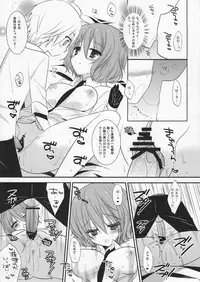 (C82) [Against (Sumii)] Utakata no yume (Inu x Boku SS)
