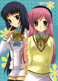 (C71) [Angelbox (Hazuki Ruka)] Ichigo no Tsubomi (Strawberry Panic!)