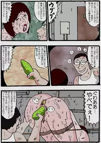 [Kisaragi Mutsuki] Beautiful Wife of a Martial Artist