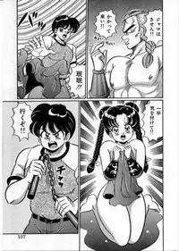 [Watanabe Wataru] 100% Wo Ai Ni