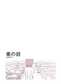 [Awatake (Awatake Takahiro)] 東の沼 DLver [Digital]