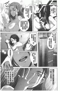 [Butcha-U] THE SEX SWEEPERS | THE SEX SWEEPERS 性愛淫汁的清除者們 [Chinese]