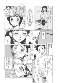 [Shiina Ahiru] Sweet Bakery