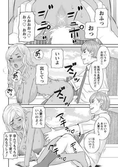 [Kawamori Misaki] Kaikan Hitotsuma Gakuen Ch. 1-6, 8-13 [Digital]