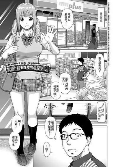 Shitaku Nacchatta. | 耐不住慾火焚身。