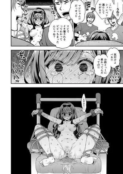 Omocha Shoujo Mugen Zecchou ni Naku