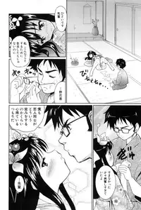 [Tohgarashi Hideyu] Nanairo Tougarashi