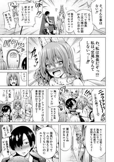 [Akatsuki Myuuto] Isekai Harem Paradise Jou [Digital]