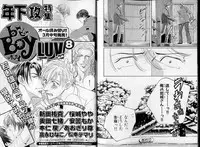 B-BOY LUV 07 発情特集