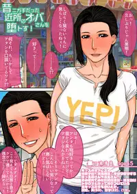 [Paradiddle (Yamaoka Koutetsurou)] Sokuochi Mrs. [Digital]