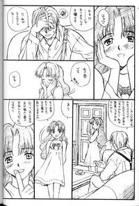 (C54) [Family Affair (Family Man)] PRINCESS SHAKER 2 (Princess Maker)