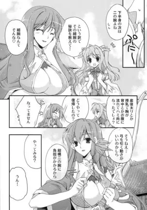 Aien Kien - EX edition