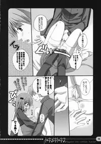 (COMIC1) [Kokikko (Sesena Yau)] Tokimeki to Kiss (Hayate no Gotoku!)