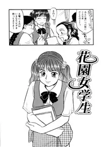 [Sakurami Hiroki] Love Stroke 11