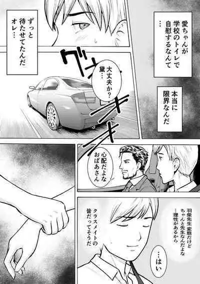 Naked Desire Nouryokusha Kadenokouji Ai wa Kanjiru..!