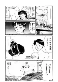 [Sano Takayoshi] Koisuru Energy