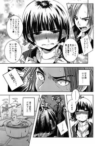 [Yamazaki Kazuma] Rakuen no Kajitsu - The Fruit in the Garden of Eden