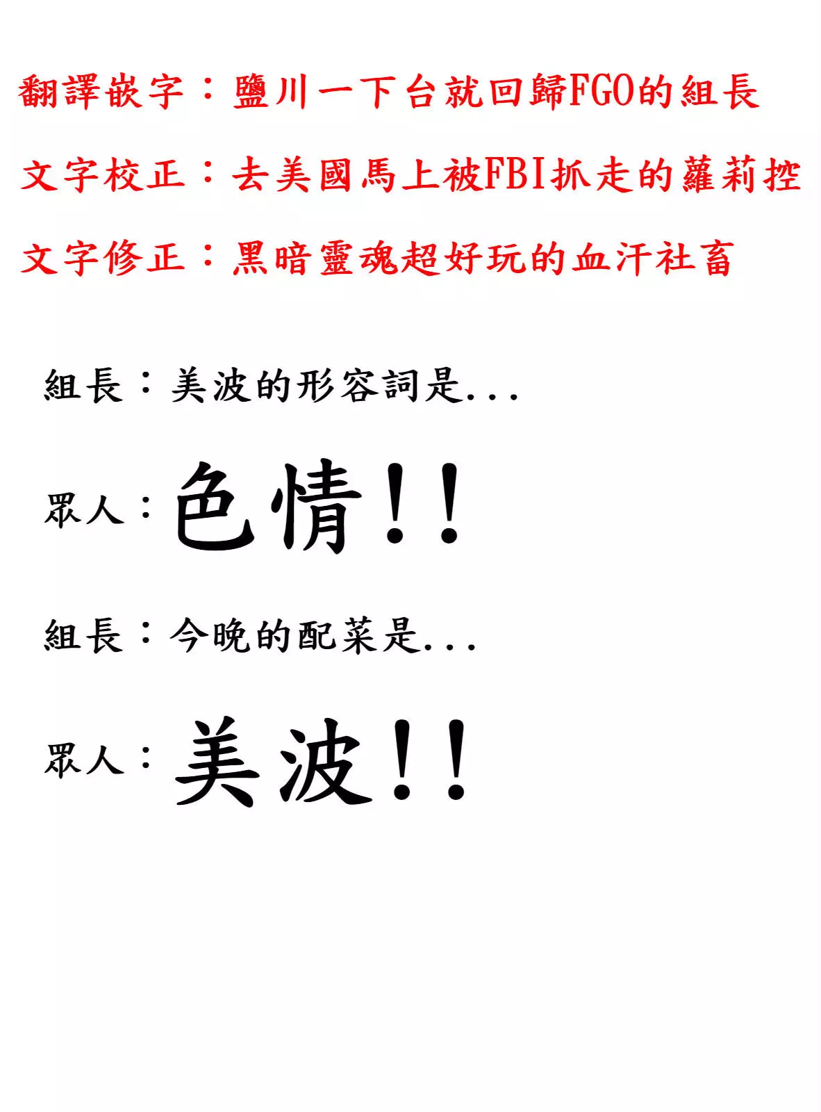 Nitta-san Taijuu o Fuyasite Kudasai.