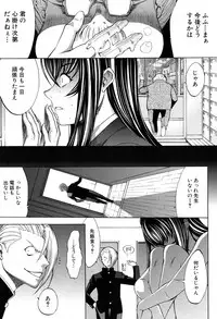 [Kino Hitoshi] Shinjin Jokyoushi Shinjou Yuuko Ch.1-8