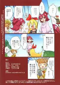 [EX35 (Kamaboko RED)] Re: (Dokidoki Precure) [Digital]