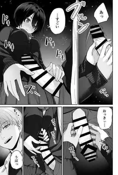 Sora no Hoshi wa Tada no Hikari