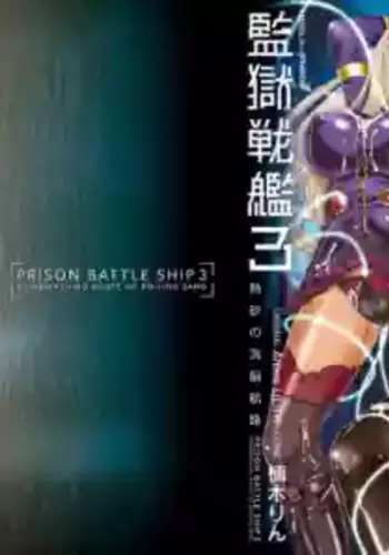 [???? (ANIME LiLiTH???????????????)] ????3 ????????? ?? [????][??][DL?]