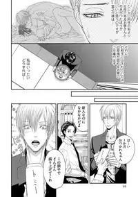 [Tsukinose Maro] Aa Bocchama...! - Oh! My Mister...! [Digital]