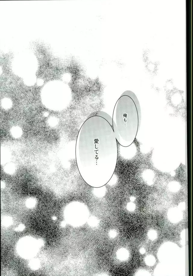 もう一度君と恋を
