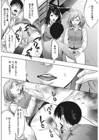 COMIC HOTMiLK Koime Vol. 13 [Digital]