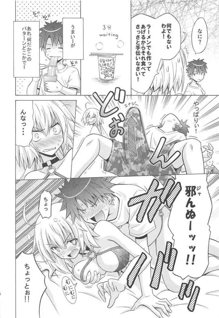 Ore to Omae to Cosmo Noodle