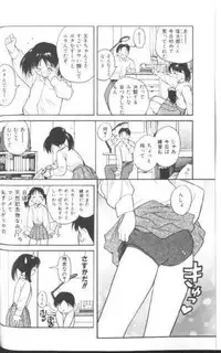 [Tanaka Yutaka] Suki Nan Datteba - Lovely World