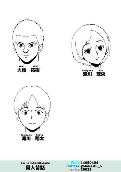 Joushi to SEX Shiteiru Tsuma