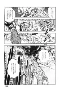 [Maeda Toshio] Majuu Senshi HABU ga Iku 2