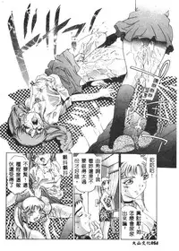 [Onikubo Hirohisa] Kurayami no Yuugi [Chinese]