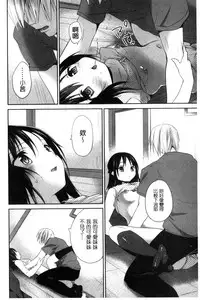 [Amanagi Seiji] Mannaka Namaiki | 淫穴裡面無套射精 [Chinese]