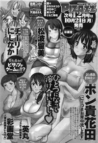 Action Pizazz 2013-11