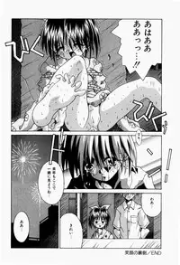 [Tsurugi Motoaki] Futari no Himitsubeya