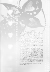 (C82) [Shouga Udon, Kareha (Tamago, Koudzuki Shinobu)] Marshmallow chocolate (Bleach)