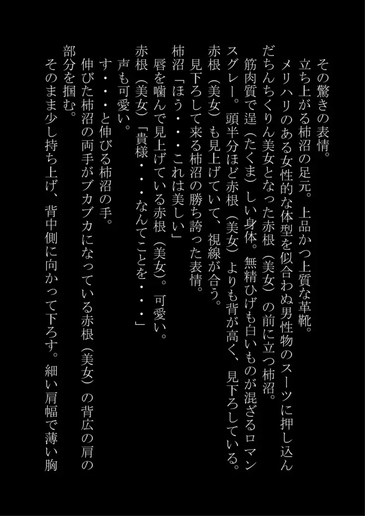 "Otoko O Onna Ni Suru Nouryoku" Omotsu Bokudattakedo Gyakushuu Sarete Onna ni sa Reta