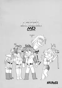 [Kenzaki Mikuri] Planet Explorer