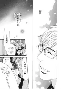 [Takaku Shouko] Boku wa Subete o Shitte Iru 4