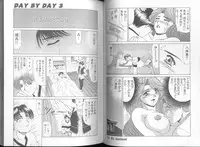 [Ozaki Akira] DAY BY DAY