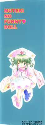 [Watanabe Sumiko] Muteki no Funny Doll