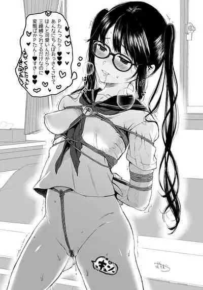 Shinymas Haramase Shuukai Play