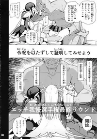 Mahou Shoujo Saimin PakopaCause 3